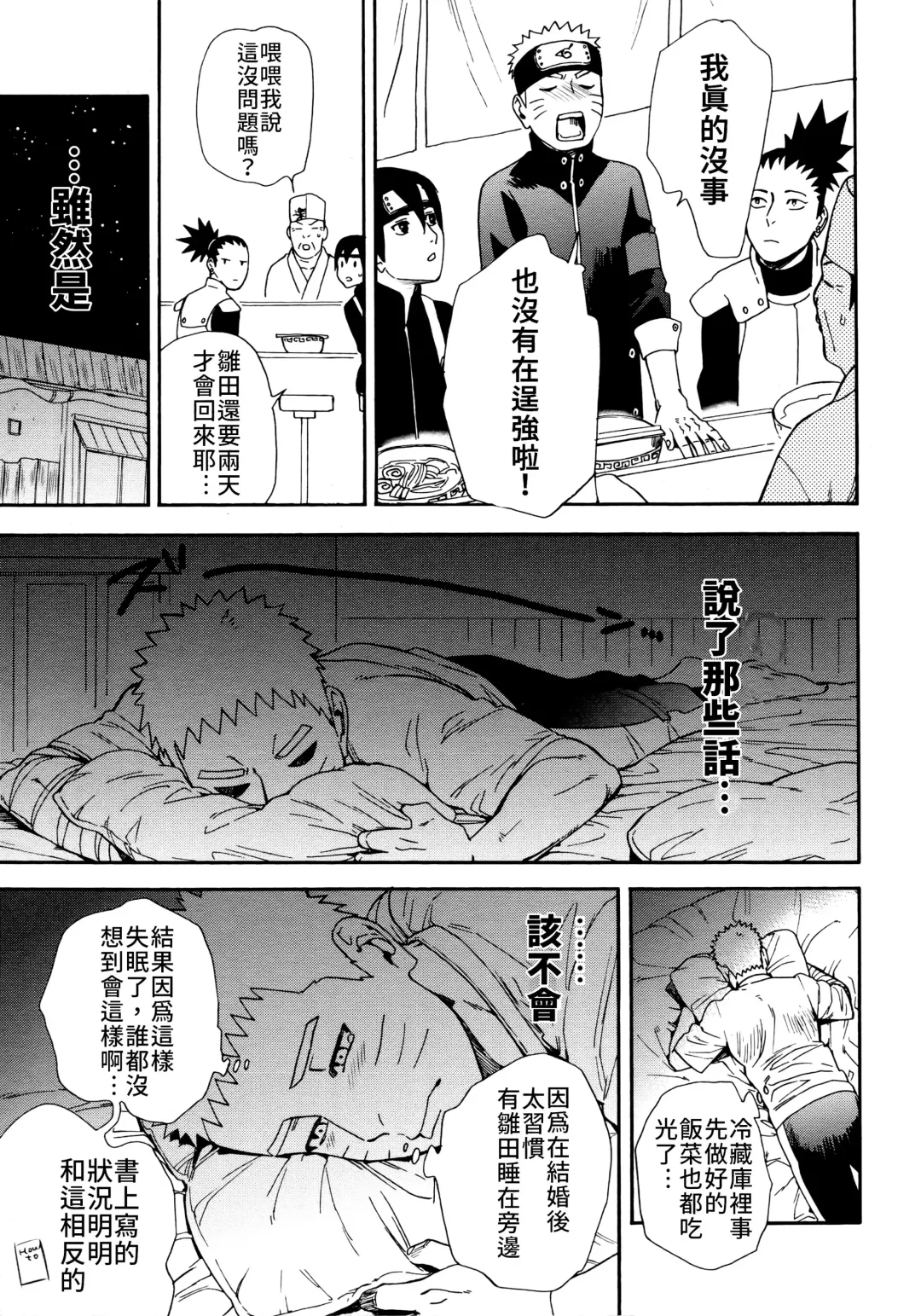 [Satomi] Tsuyo Gari, Dakishimete | 緊緊擁抱、這份逞強 Fhentai - Page 18