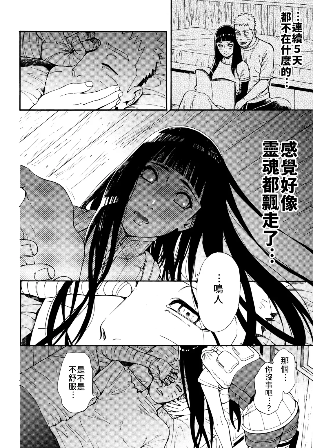 [Satomi] Tsuyo Gari, Dakishimete | 緊緊擁抱、這份逞強 Fhentai - Page 21