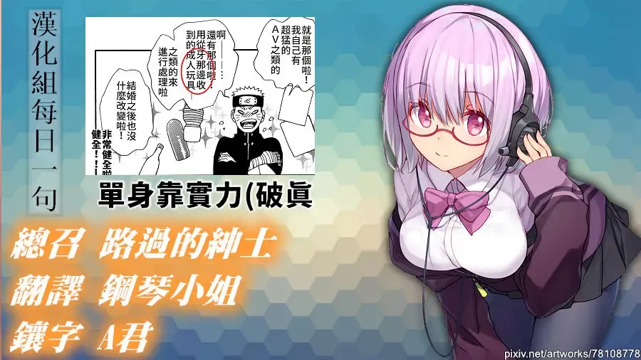 [Satomi] Tsuyo Gari, Dakishimete | 緊緊擁抱、這份逞強 Fhentai - Page 44