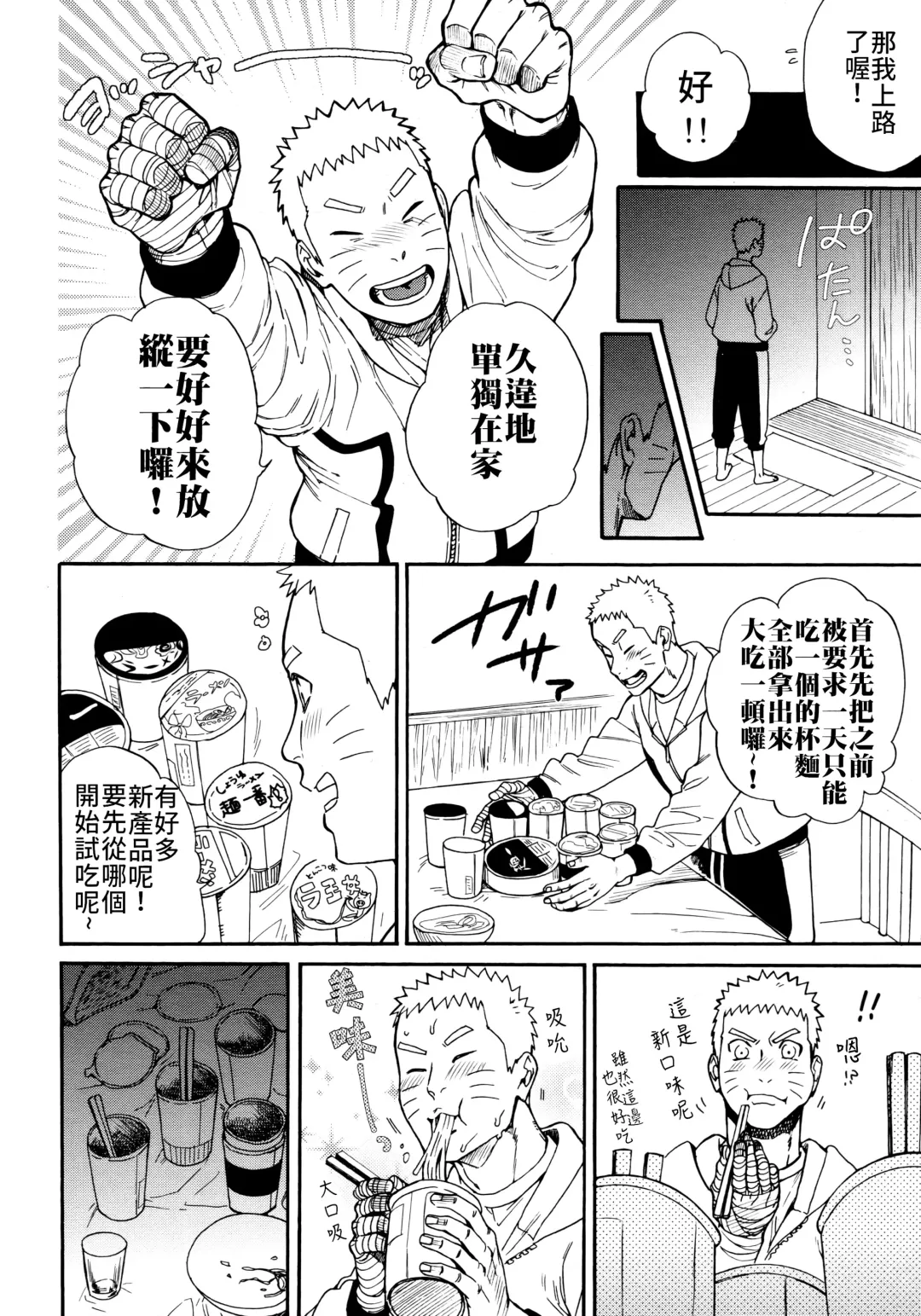 [Satomi] Tsuyo Gari, Dakishimete | 緊緊擁抱、這份逞強 Fhentai - Page 7