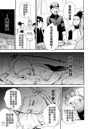 [Satomi] Tsuyo Gari, Dakishimete | 緊緊擁抱、這份逞強 Fhentai - Page 18