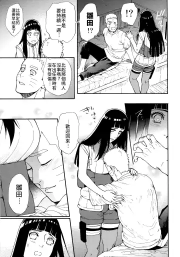 [Satomi] Tsuyo Gari, Dakishimete | 緊緊擁抱、這份逞強 Fhentai - Page 22
