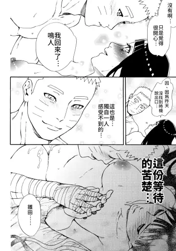 [Satomi] Tsuyo Gari, Dakishimete | 緊緊擁抱、這份逞強 Fhentai - Page 39