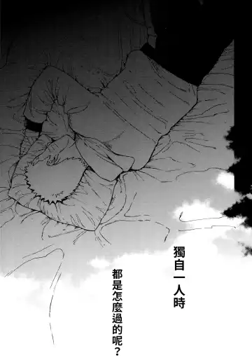 [Satomi] Tsuyo Gari, Dakishimete | 緊緊擁抱、這份逞強 Fhentai - Page 4