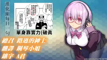 [Satomi] Tsuyo Gari, Dakishimete | 緊緊擁抱、這份逞強 Fhentai - Page 44