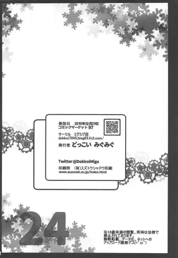 [Migumigu] Muchimuchi Jeanne-chan no Seikan Massage Fhentai - Page 20