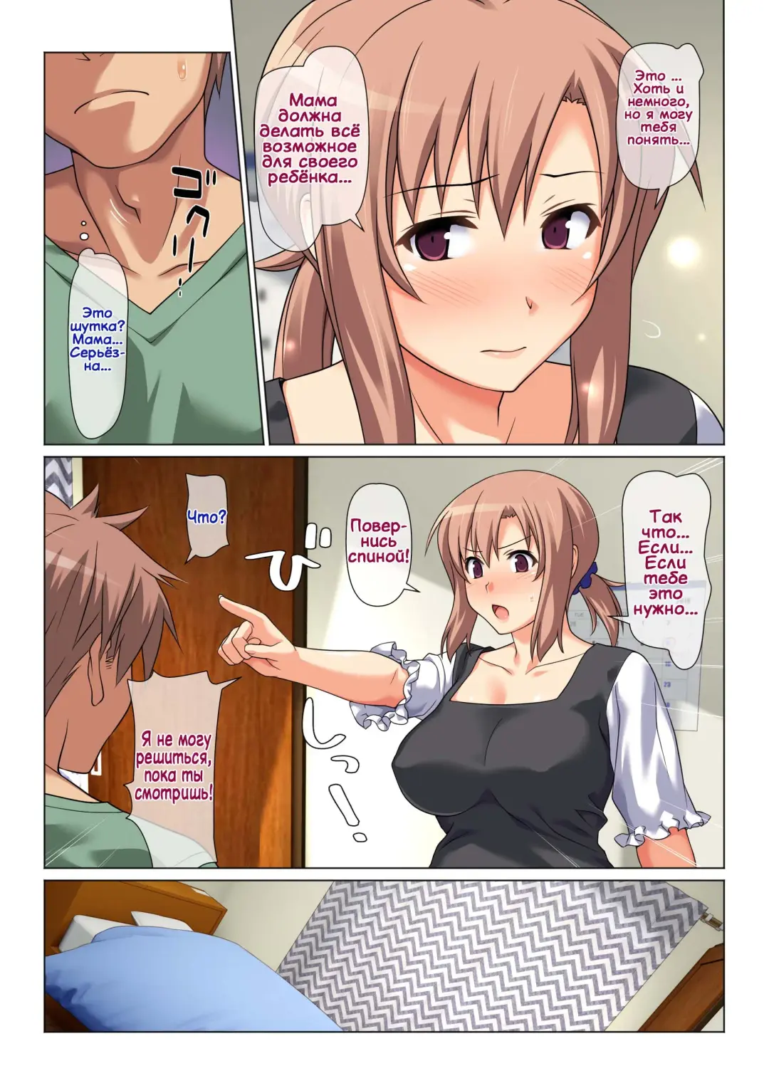 [Kamatori Pokari] Seiseki UP o Jouken ni Mainichi Nuite kureru Okaa-san | Мама сделает всё, чтобы я хорошо учился Fhentai - Page 8