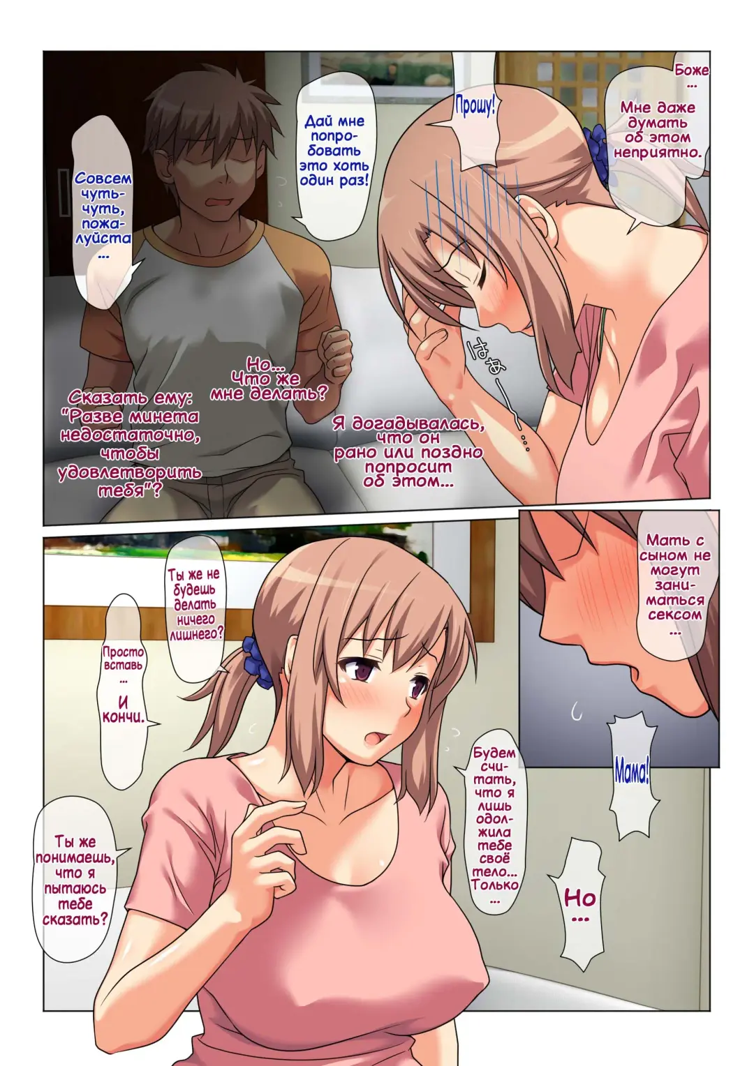 [Kamatori Pokari] Seiseki UP o Jouken ni Mainichi Nuite kureru Okaa-san | Мама сделает всё, чтобы я хорошо учился Fhentai - Page 25