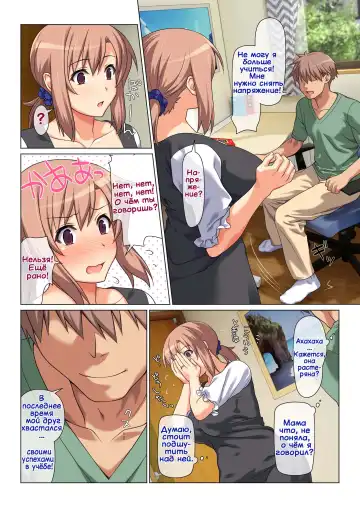 [Kamatori Pokari] Seiseki UP o Jouken ni Mainichi Nuite kureru Okaa-san | Мама сделает всё, чтобы я хорошо учился Fhentai - Page 4