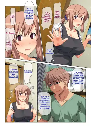 [Kamatori Pokari] Seiseki UP o Jouken ni Mainichi Nuite kureru Okaa-san | Мама сделает всё, чтобы я хорошо учился Fhentai - Page 6