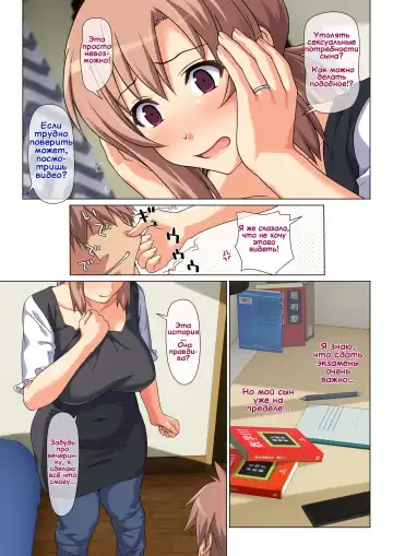 [Kamatori Pokari] Seiseki UP o Jouken ni Mainichi Nuite kureru Okaa-san | Мама сделает всё, чтобы я хорошо учился Fhentai - Page 7