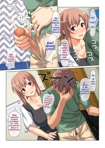 [Kamatori Pokari] Seiseki UP o Jouken ni Mainichi Nuite kureru Okaa-san | Мама сделает всё, чтобы я хорошо учился Fhentai - Page 11