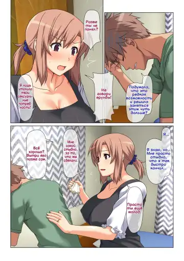 [Kamatori Pokari] Seiseki UP o Jouken ni Mainichi Nuite kureru Okaa-san | Мама сделает всё, чтобы я хорошо учился Fhentai - Page 12