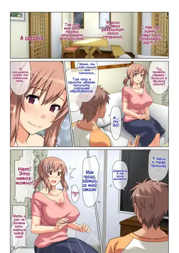 [Kamatori Pokari] Seiseki UP o Jouken ni Mainichi Nuite kureru Okaa-san | Мама сделает всё, чтобы я хорошо учился Fhentai - Page 23