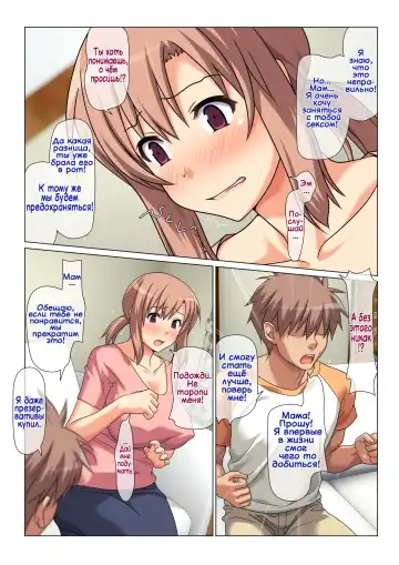 [Kamatori Pokari] Seiseki UP o Jouken ni Mainichi Nuite kureru Okaa-san | Мама сделает всё, чтобы я хорошо учился Fhentai - Page 24