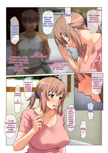 [Kamatori Pokari] Seiseki UP o Jouken ni Mainichi Nuite kureru Okaa-san | Мама сделает всё, чтобы я хорошо учился Fhentai - Page 25