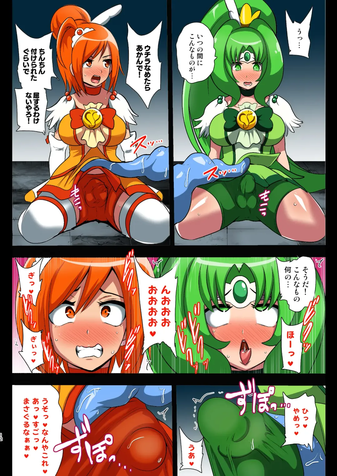 [Akuochisukii Sensei] Smile Parasite Fhentai - Page 12