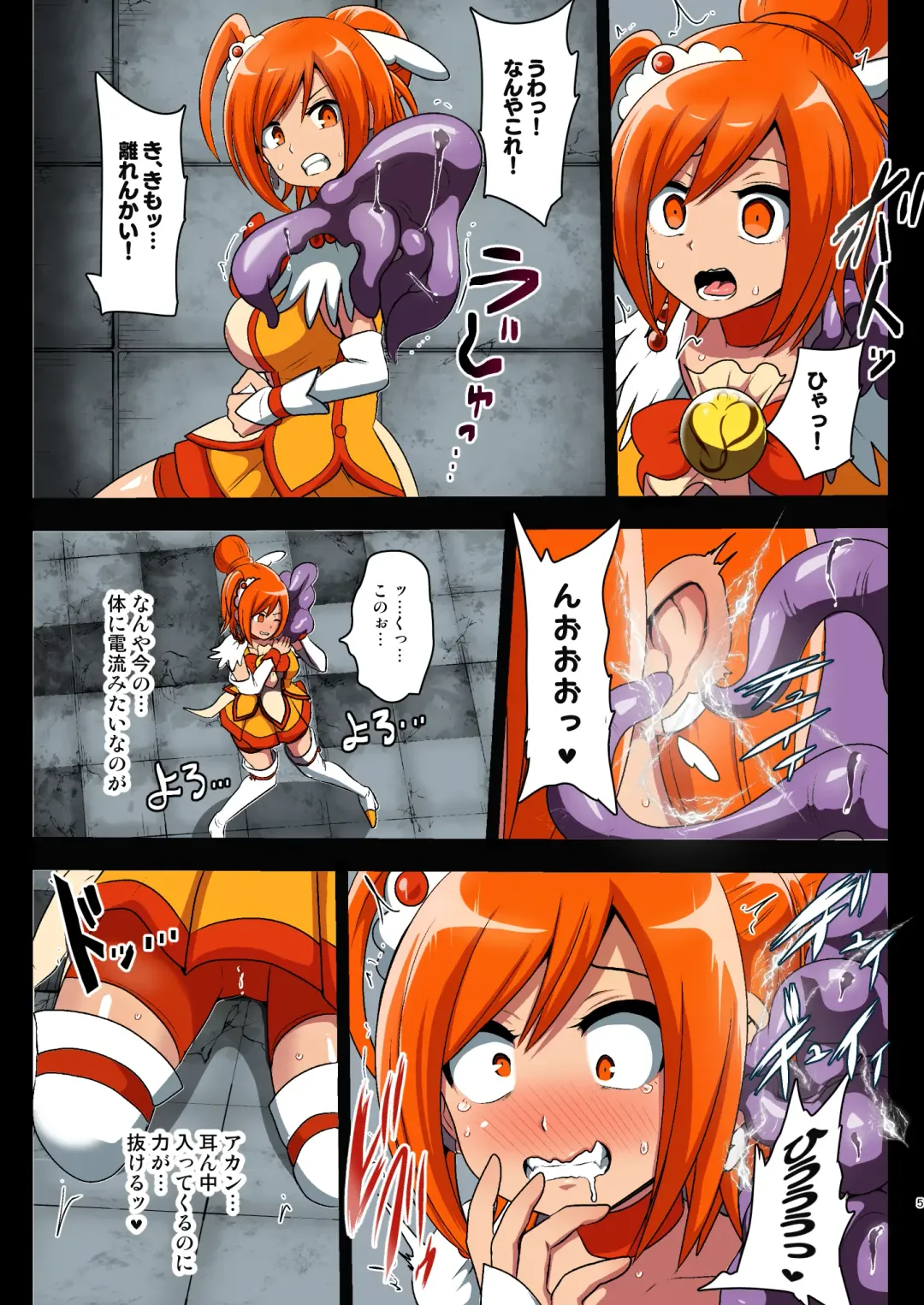 [Akuochisukii Sensei] Smile Parasite Fhentai - Page 5