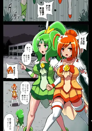 [Akuochisukii Sensei] Smile Parasite Fhentai - Page 3