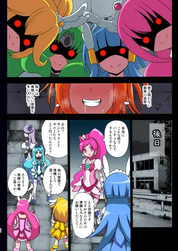 [Akuochisukii Sensei] Smile Parasite Fhentai - Page 32