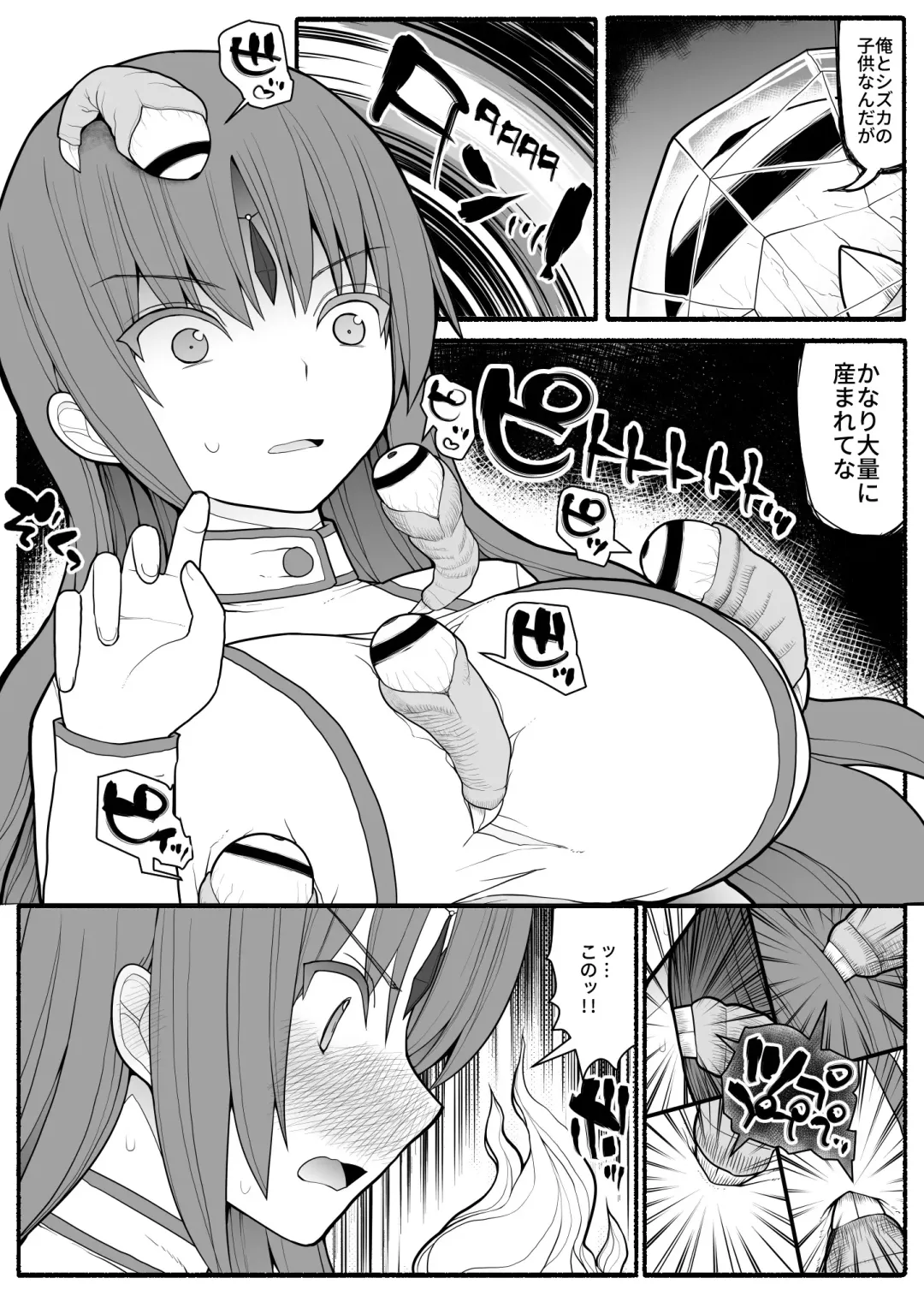 Mahou Shoujo VS Inma Seibutsu 2 Fhentai - Page 12