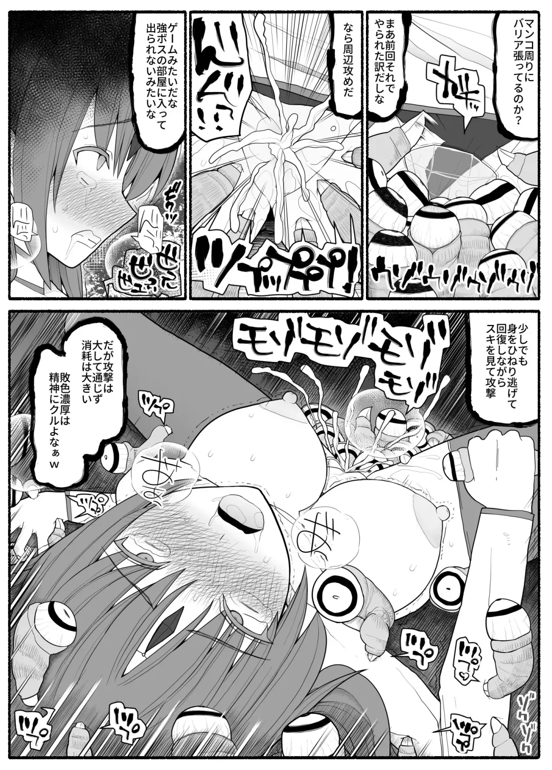 Mahou Shoujo VS Inma Seibutsu 2 Fhentai - Page 14