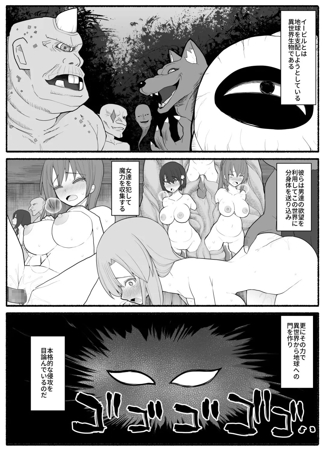 Mahou Shoujo VS Inma Seibutsu 2 Fhentai - Page 2