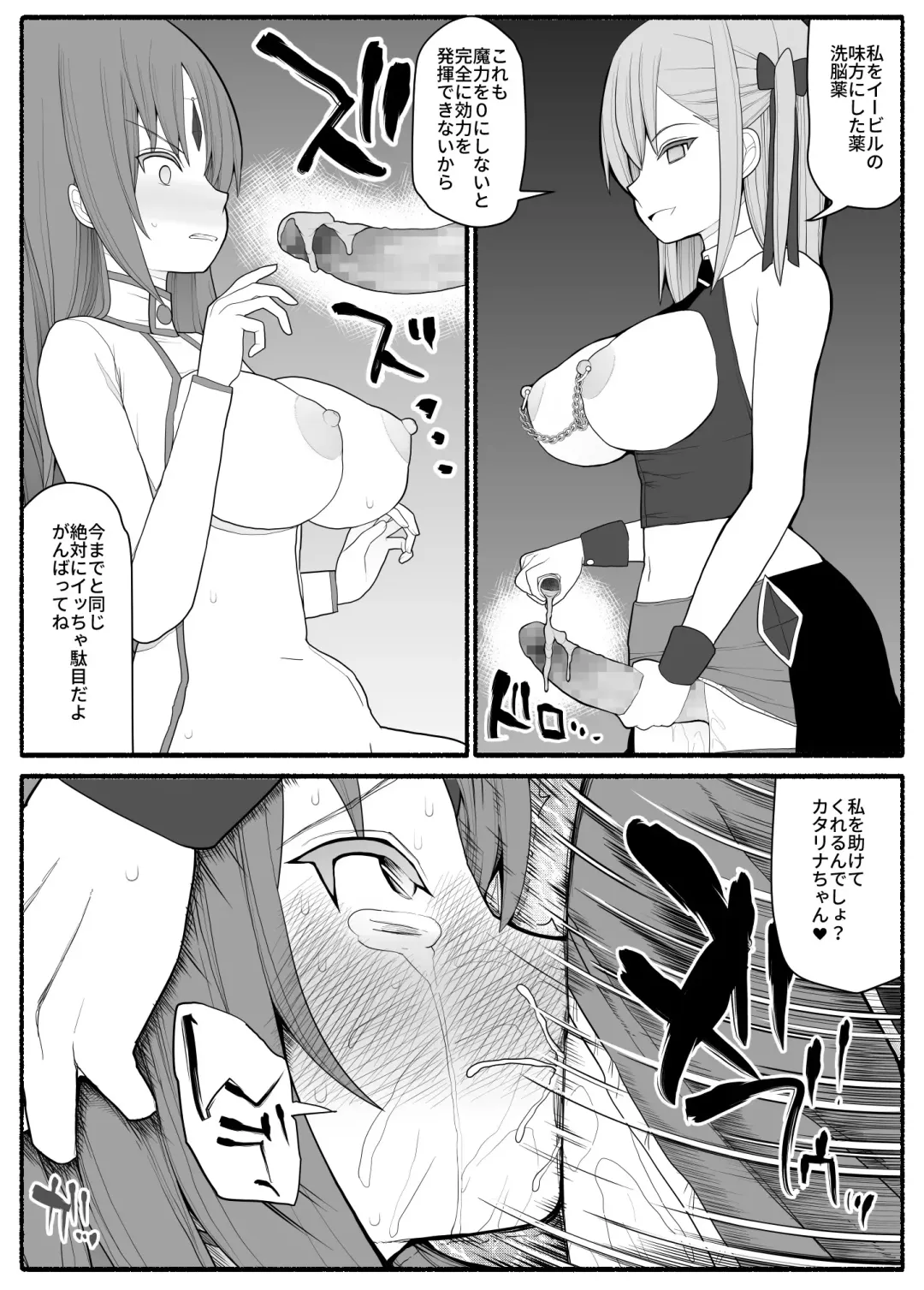 Mahou Shoujo VS Inma Seibutsu 2 Fhentai - Page 27