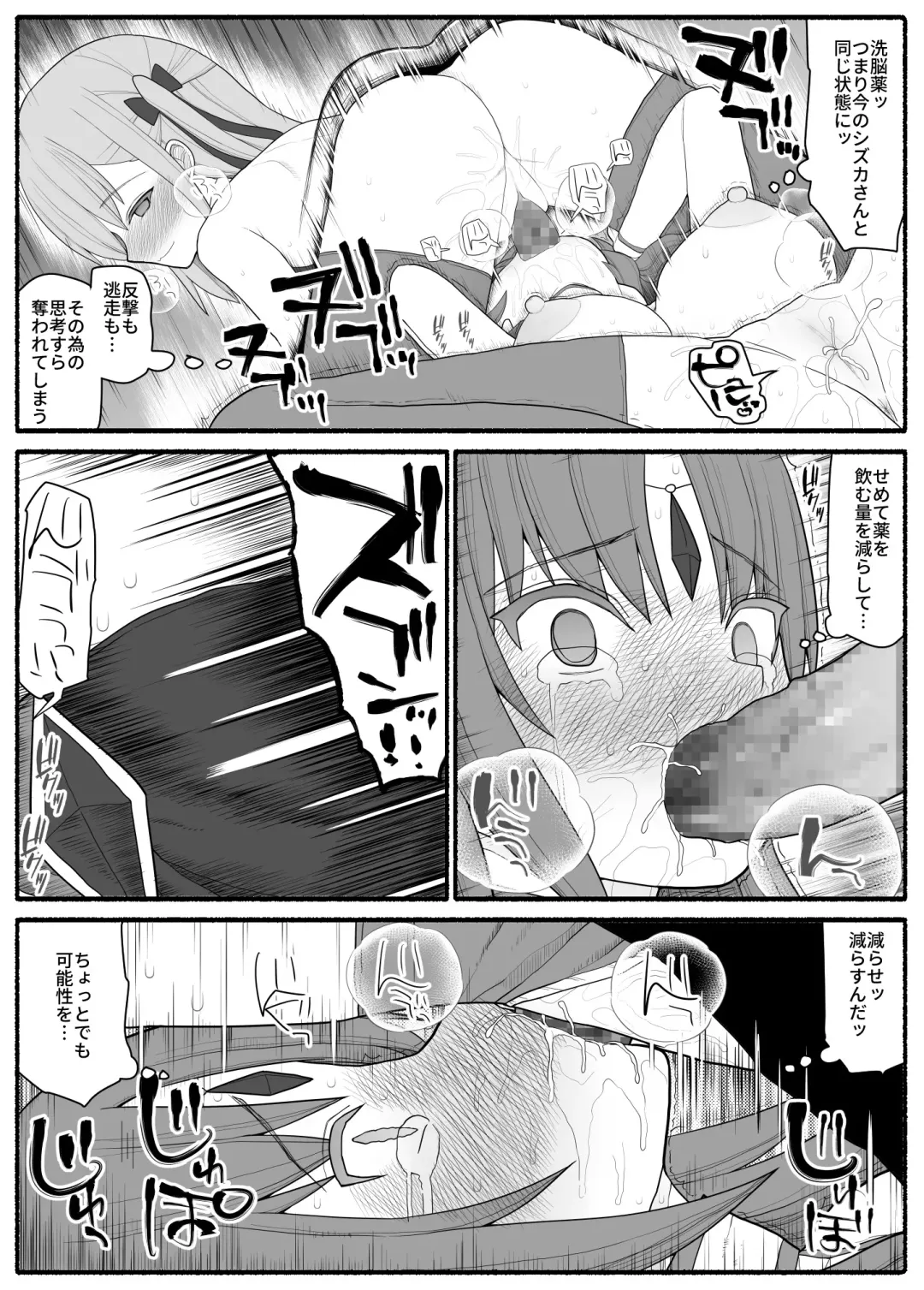 Mahou Shoujo VS Inma Seibutsu 2 Fhentai - Page 28