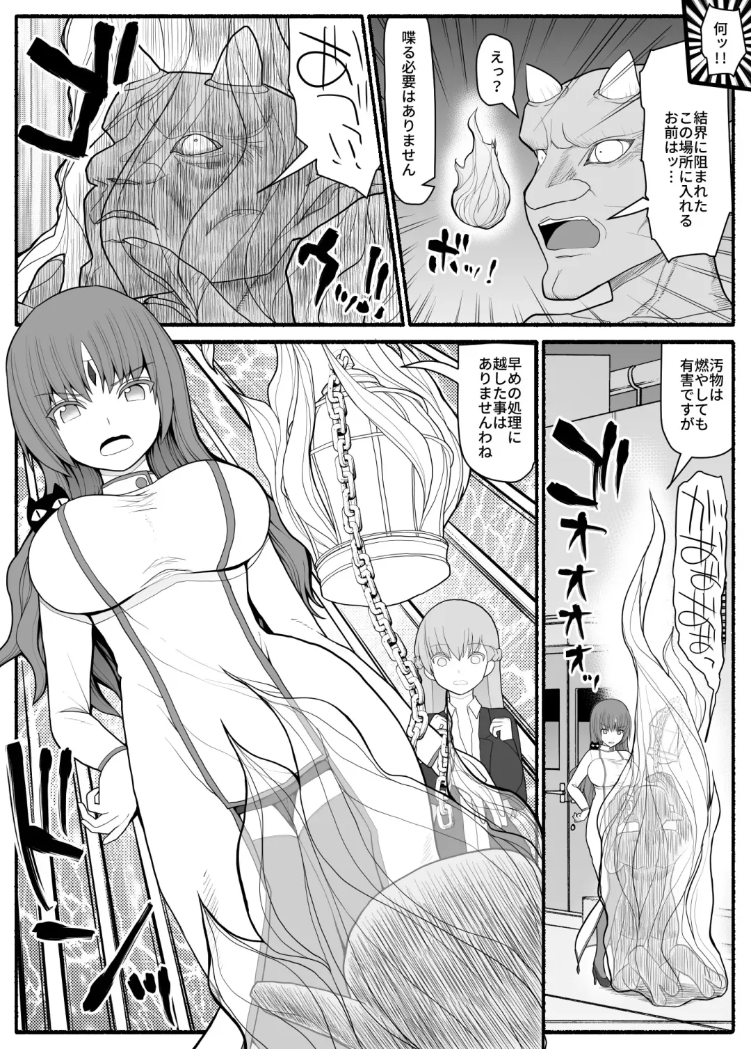 Mahou Shoujo VS Inma Seibutsu 2 Fhentai - Page 6