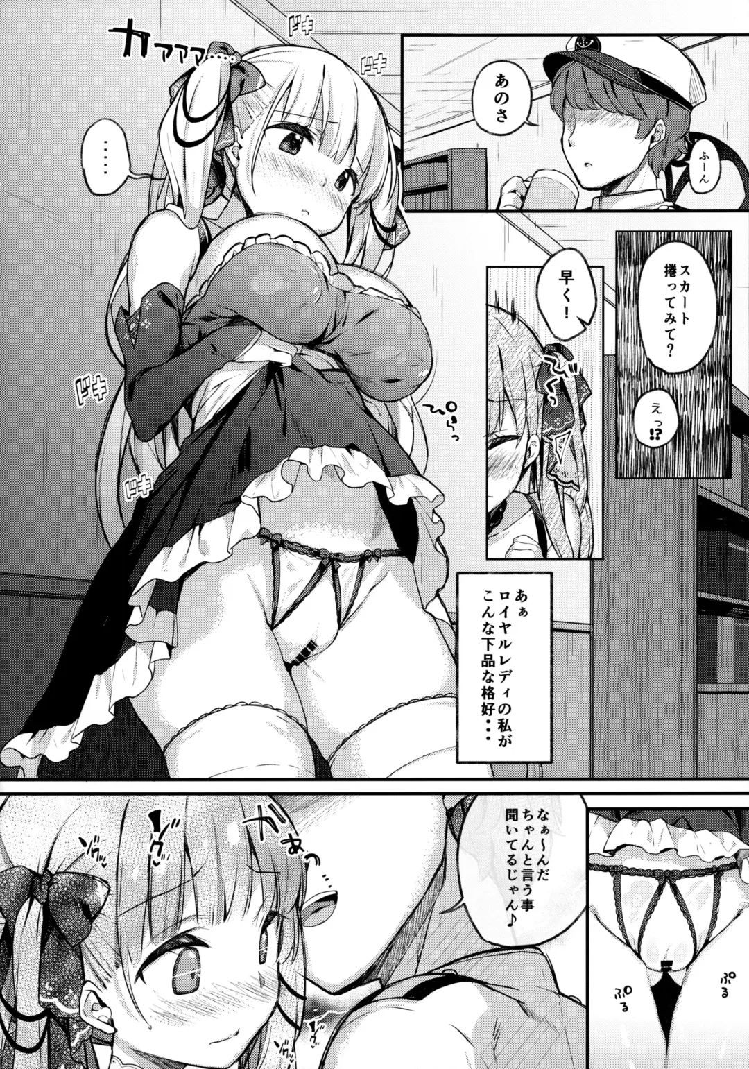 [Kibii Mocha] Formidable wa Rippa na Royal Lady Fhentai - Page 5