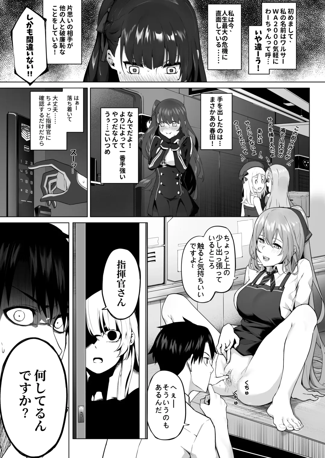 [Jojodesu] Field on Fire II Fhentai - Page 2