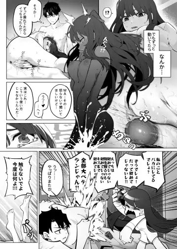 [Jojodesu] Field on Fire II Fhentai - Page 11