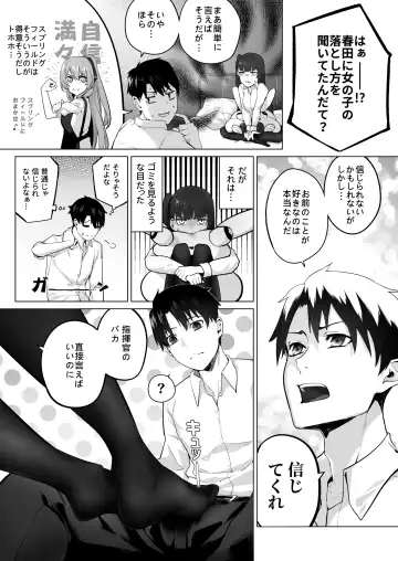 [Jojodesu] Field on Fire II Fhentai - Page 6