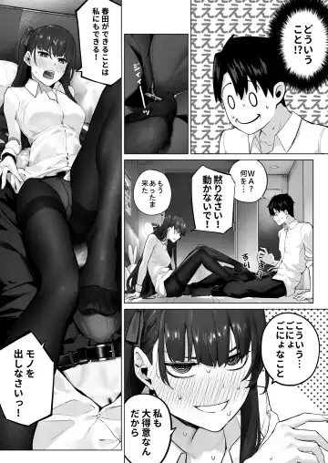 [Jojodesu] Field on Fire II Fhentai - Page 7