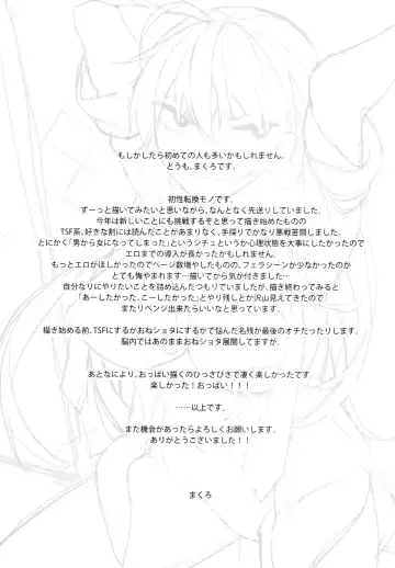 [Makuro] Onna ni natta Rin-kun ga Mesu ni naru made Fhentai - Page 28