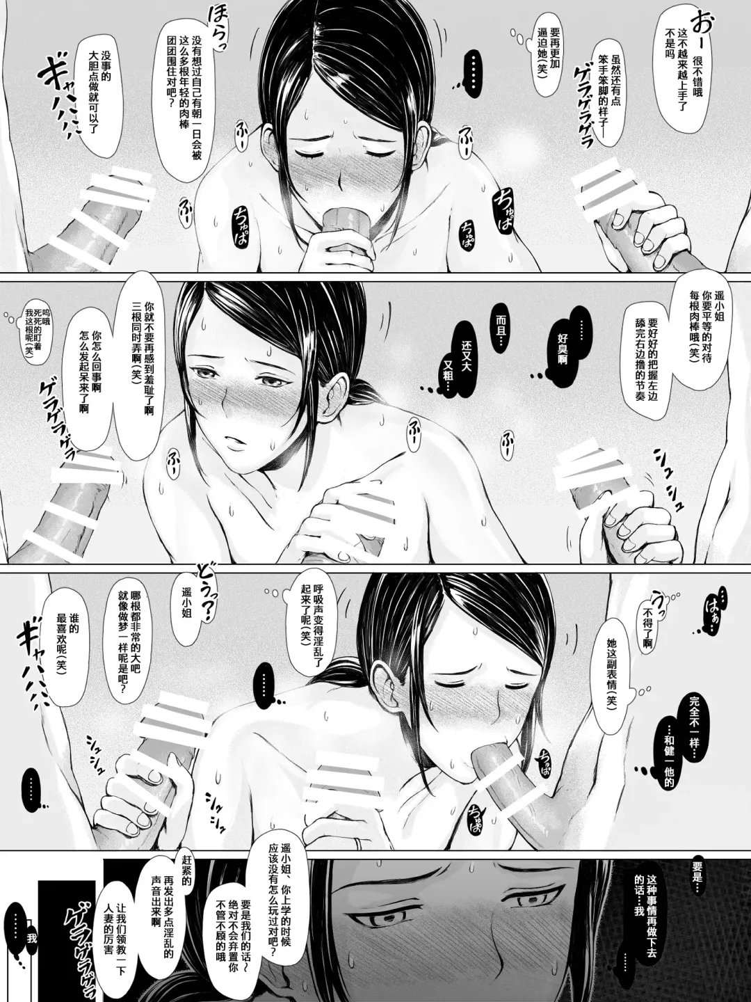 Hahagui -Ottori Okaa-san ga Toshishita Yarichin ni Nerawareru Toki- Fhentai - Page 41