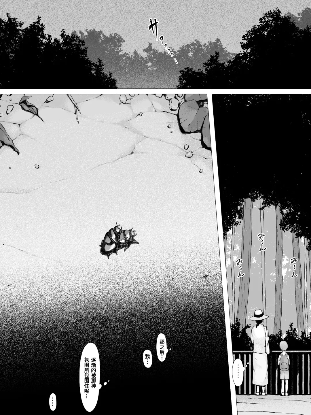 Hahagui -Ottori Okaa-san ga Toshishita Yarichin ni Nerawareru Toki- Fhentai - Page 91