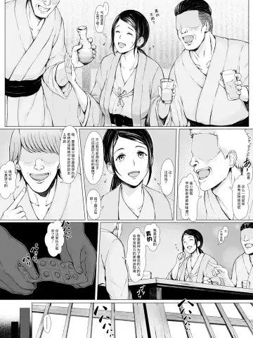 Hahagui -Ottori Okaa-san ga Toshishita Yarichin ni Nerawareru Toki- Fhentai - Page 17