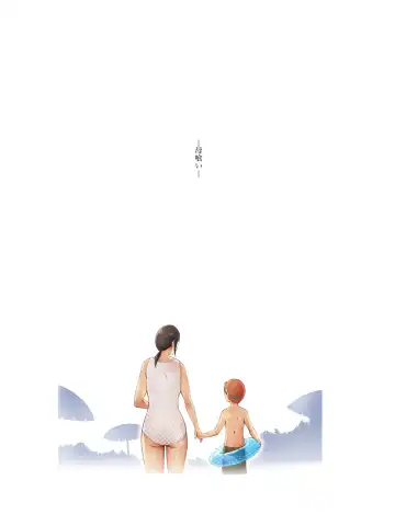 Hahagui -Ottori Okaa-san ga Toshishita Yarichin ni Nerawareru Toki- Fhentai - Page 2