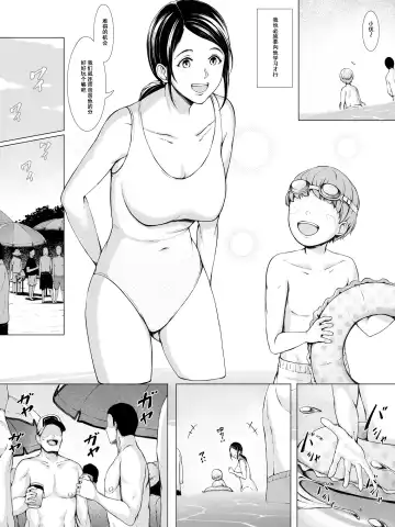 Hahagui -Ottori Okaa-san ga Toshishita Yarichin ni Nerawareru Toki- Fhentai - Page 5