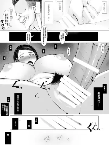 Hahagui -Ottori Okaa-san ga Toshishita Yarichin ni Nerawareru Toki- Fhentai - Page 51
