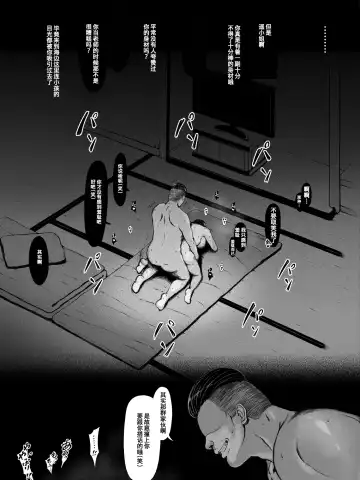 Hahagui -Ottori Okaa-san ga Toshishita Yarichin ni Nerawareru Toki- Fhentai - Page 72