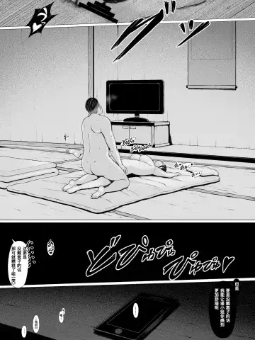 Hahagui -Ottori Okaa-san ga Toshishita Yarichin ni Nerawareru Toki- Fhentai - Page 83