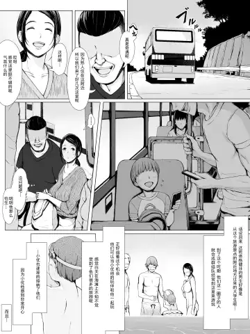 Hahagui -Ottori Okaa-san ga Toshishita Yarichin ni Nerawareru Toki- Fhentai - Page 9
