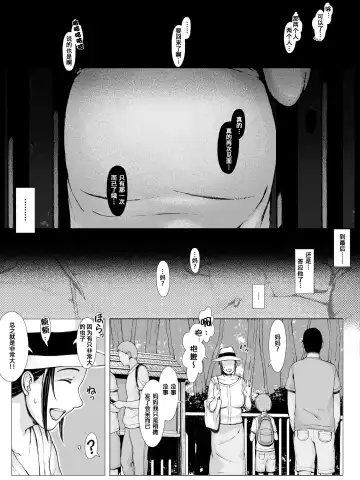 Hahagui -Ottori Okaa-san ga Toshishita Yarichin ni Nerawareru Toki- Fhentai - Page 94