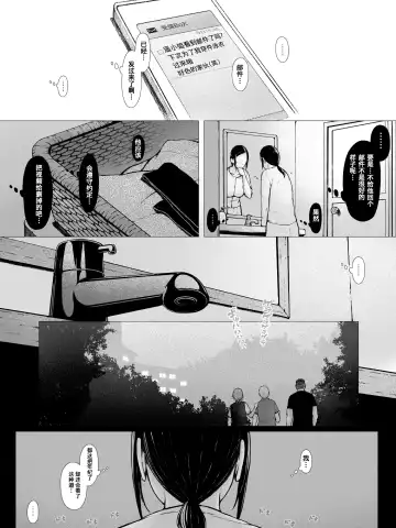 Hahagui -Ottori Okaa-san ga Toshishita Yarichin ni Nerawareru Toki- Fhentai - Page 97