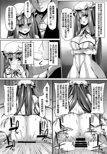 [Sakai Minato] Neteiru Patchouli ni wa Nani o Shite mo Yoi Fhentai - Page 15
