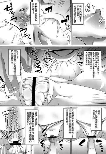 [Sakai Minato] Neteiru Patchouli ni wa Nani o Shite mo Yoi Fhentai - Page 6