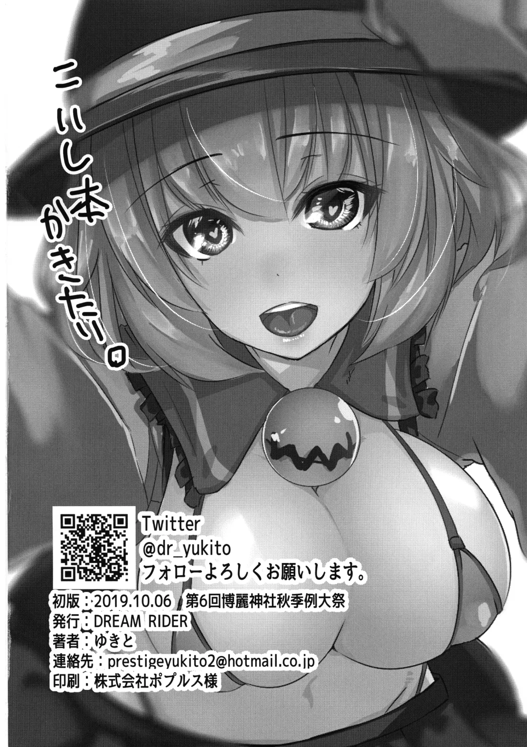 [Yukito] Osewa Shite Shite Orin Onee-chan Fhentai - Page 24